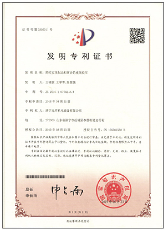 發(fā)明專利
