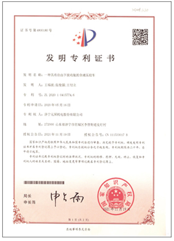 發(fā)明專利
